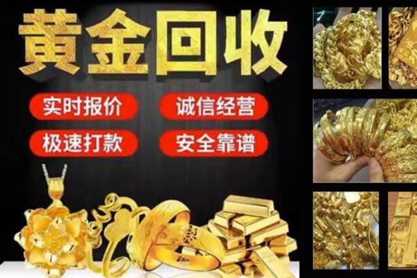 南皮回收黄金戒子